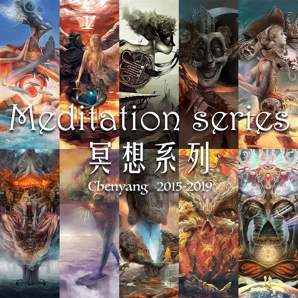 冥想系列